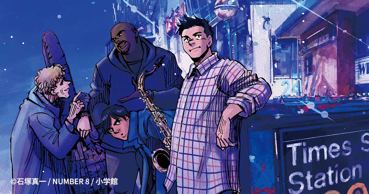 Blue Giant Momentum: An Interview with Shinichi Ishizuka